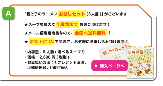 お試しセット8人前があります